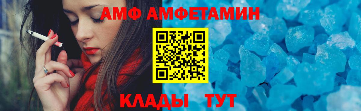 Амфетамин VHQ  Вход с VPN  Amphetamine  Алексин 