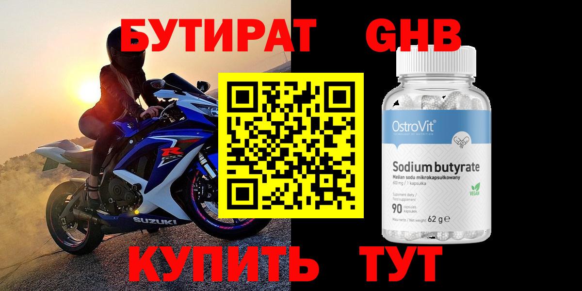 Алексин  Бутират вода  Бутират  Вход с VPN 