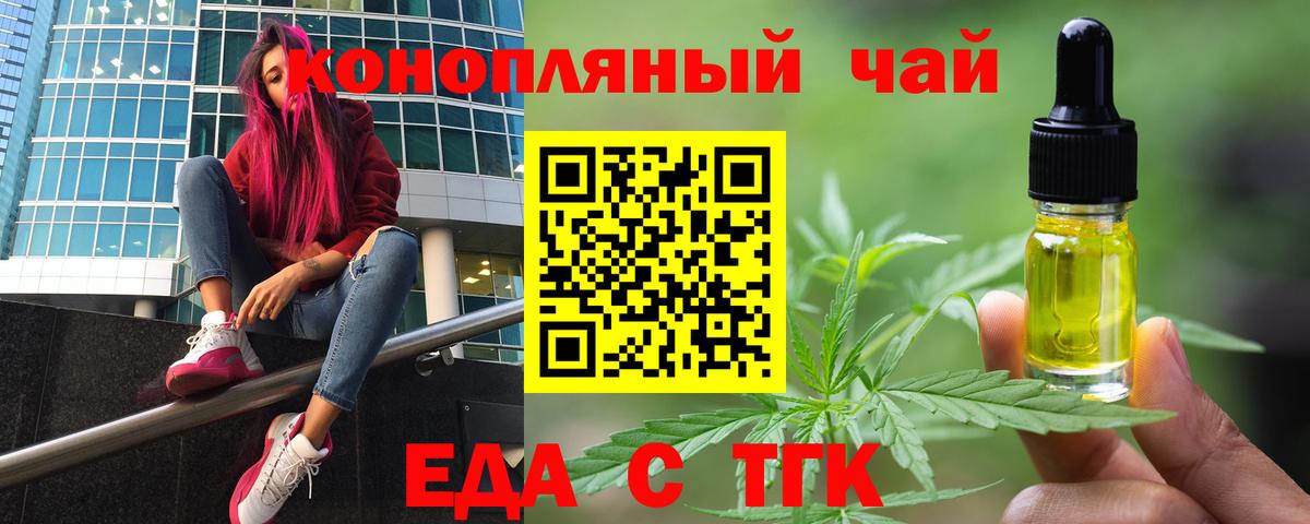 Canna-Cookies конопля Алексин