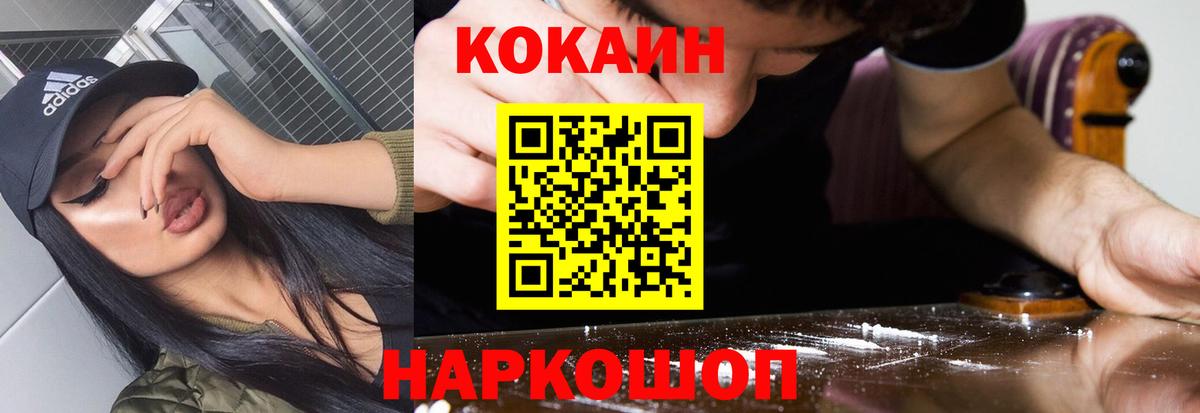 COCAIN VHQ Алексин