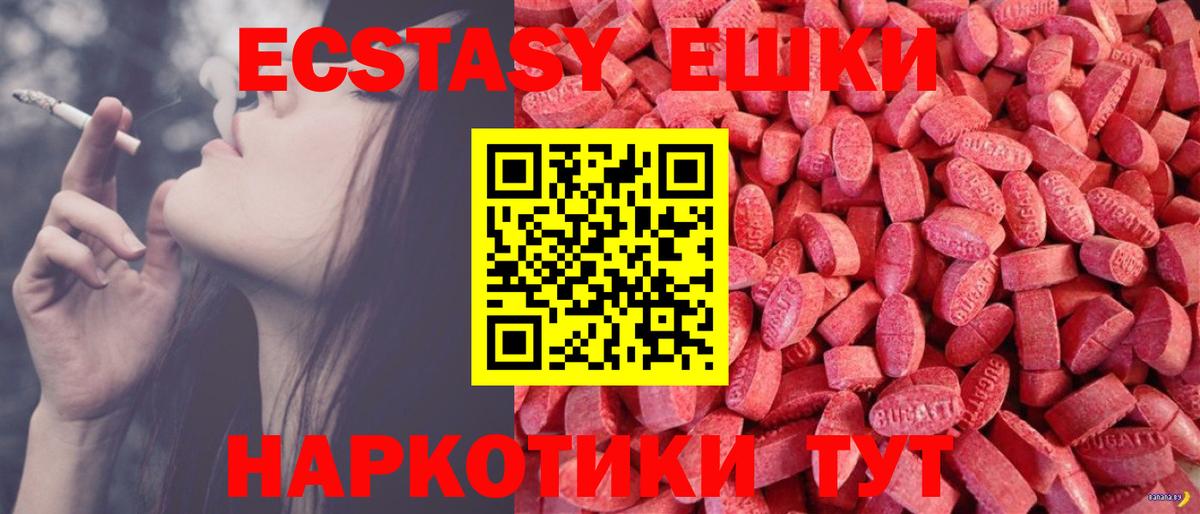 Ecstasy 250 мг  Ecstasy  Алексин  Ecstasy 300 mg  Вход с VPN 