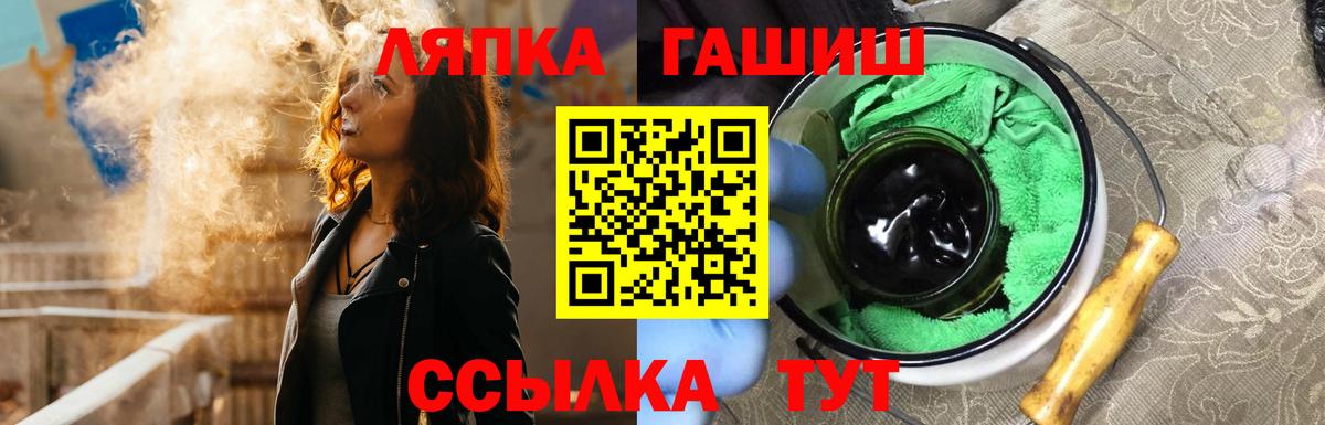 ГАШИШ  Гашиш Изолятор  Вход с VPN  Алексин  ГАШИШ VHQ 