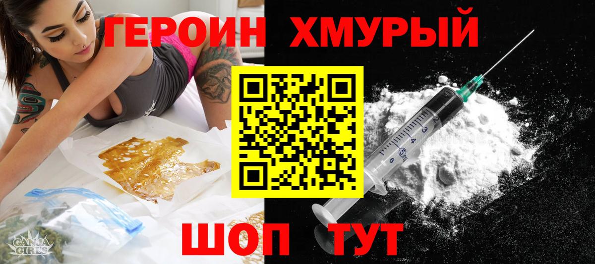 ГЕРОИН афганец Алексин