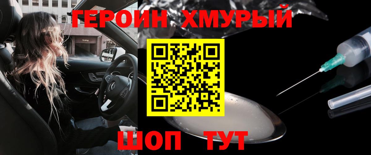 Алексин  Героин  Вход с VPN  ГЕРОИН Афган 