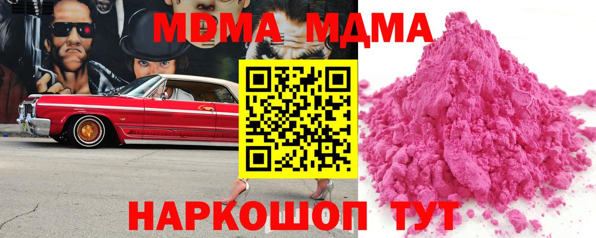 МДМА кристаллы  MDMA молли  Вход с VPN  Алексин 