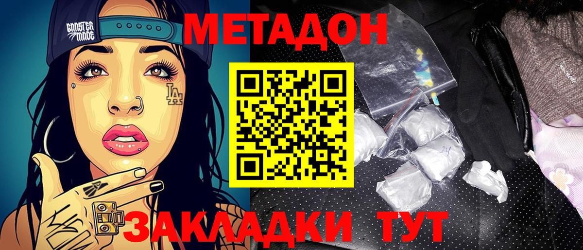 МЕТАДОН мёд  МЕТАДОН белоснежный  Алексин  Вход с VPN 