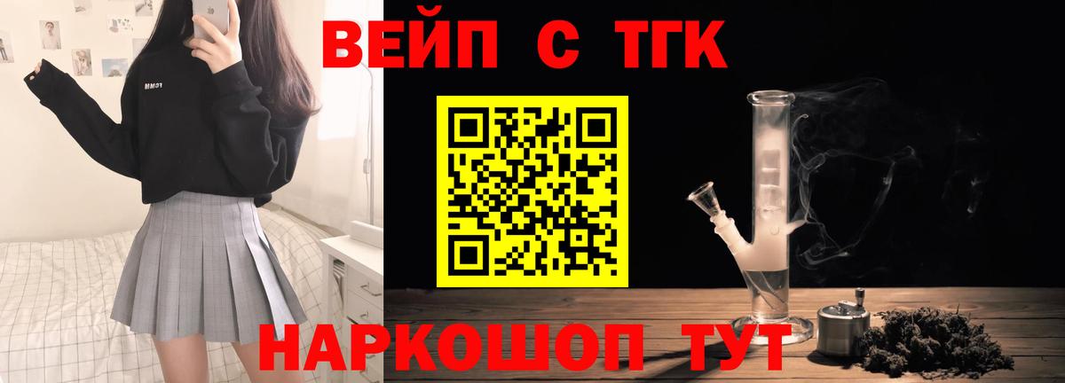 Дистиллят ТГК вейп с тгк  Вход с VPN  Алексин 